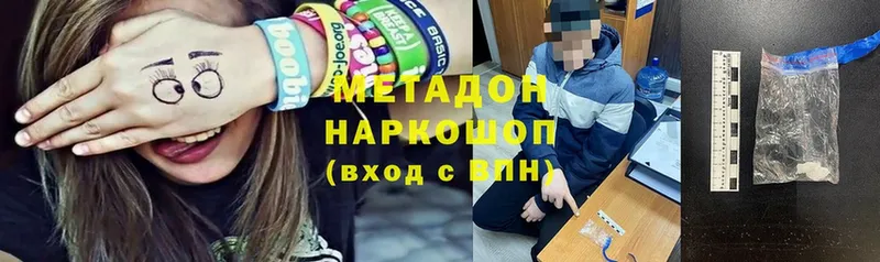 МЕТАДОН белоснежный  купить  цена  Павлово 